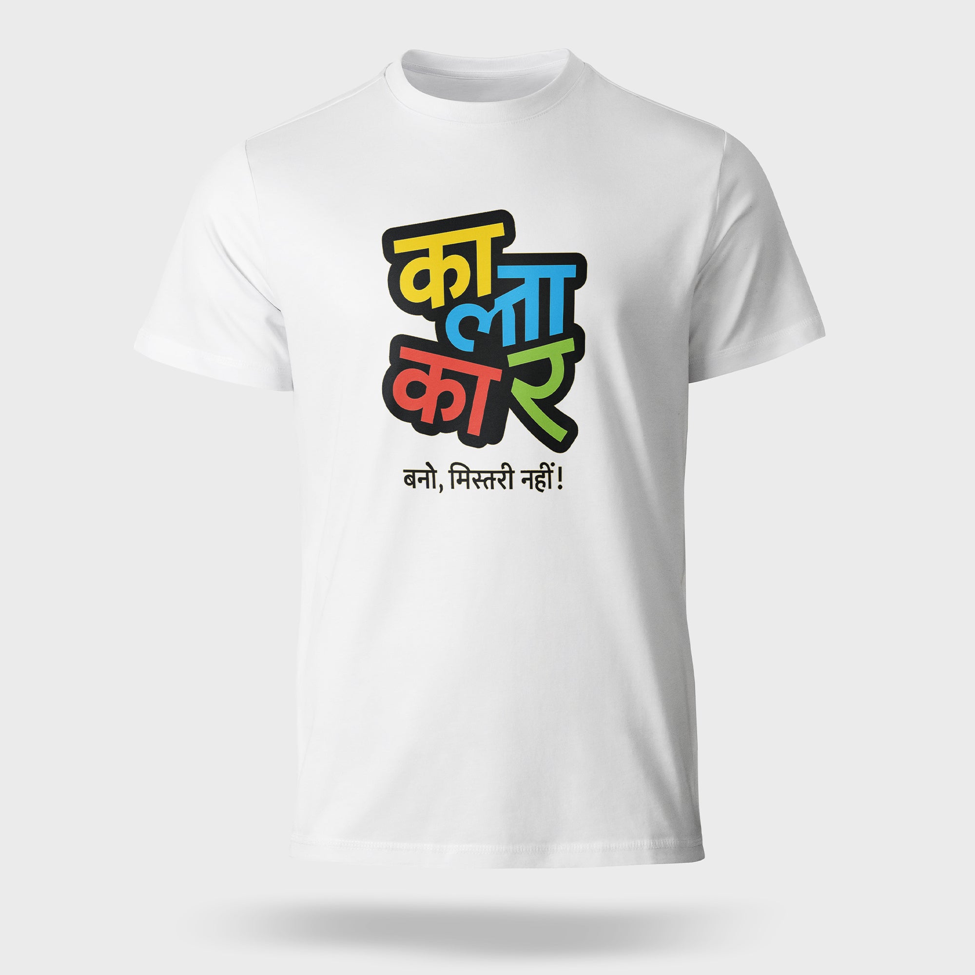 "Kalakar Bano Mistry Nahi" T-Shirt - Hindi Motivational Artist Tee by RanggRiwaaz