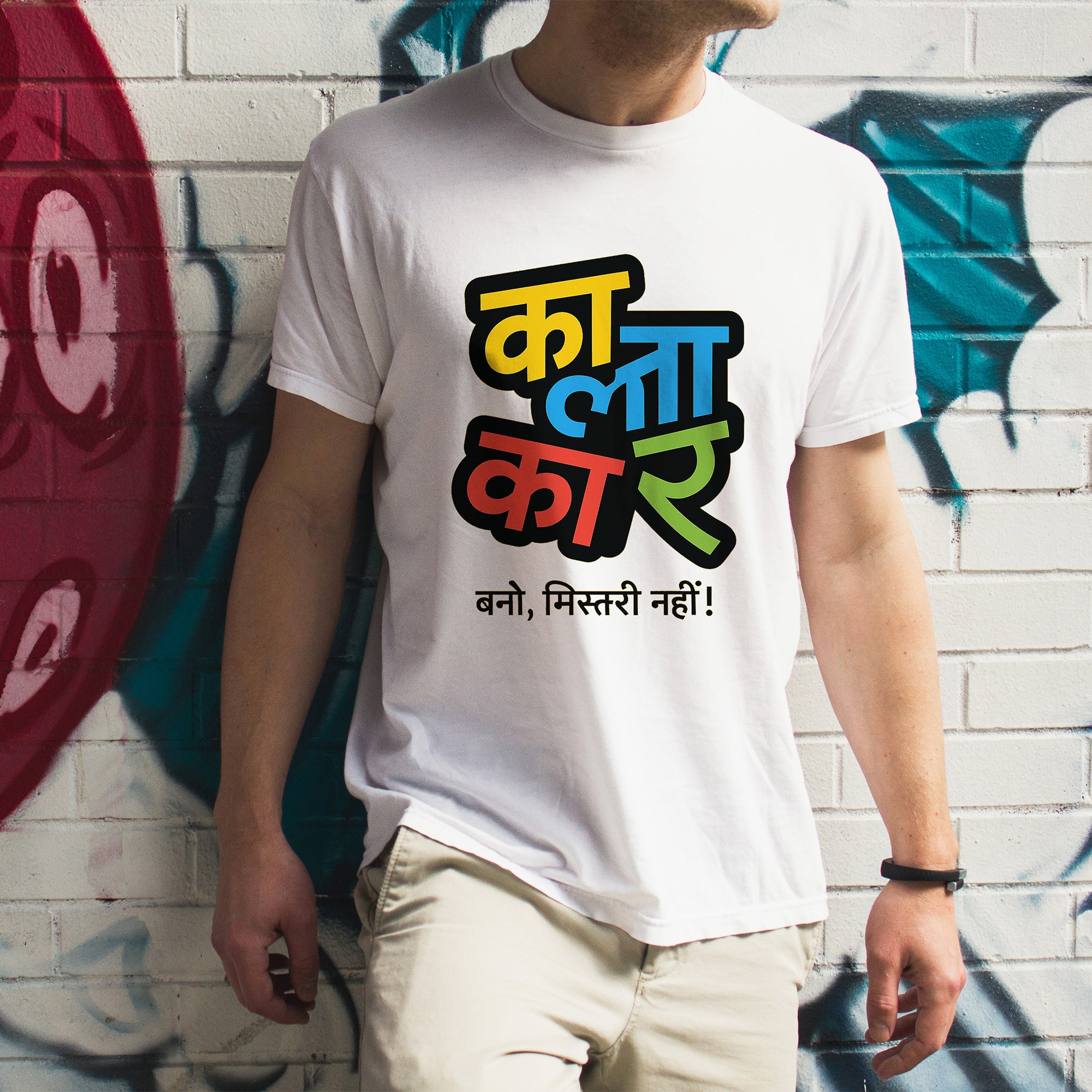 "Kalakar Bano Mistry Nahi" T-Shirt - Hindi Motivational Artist Tee by RanggRiwaaz