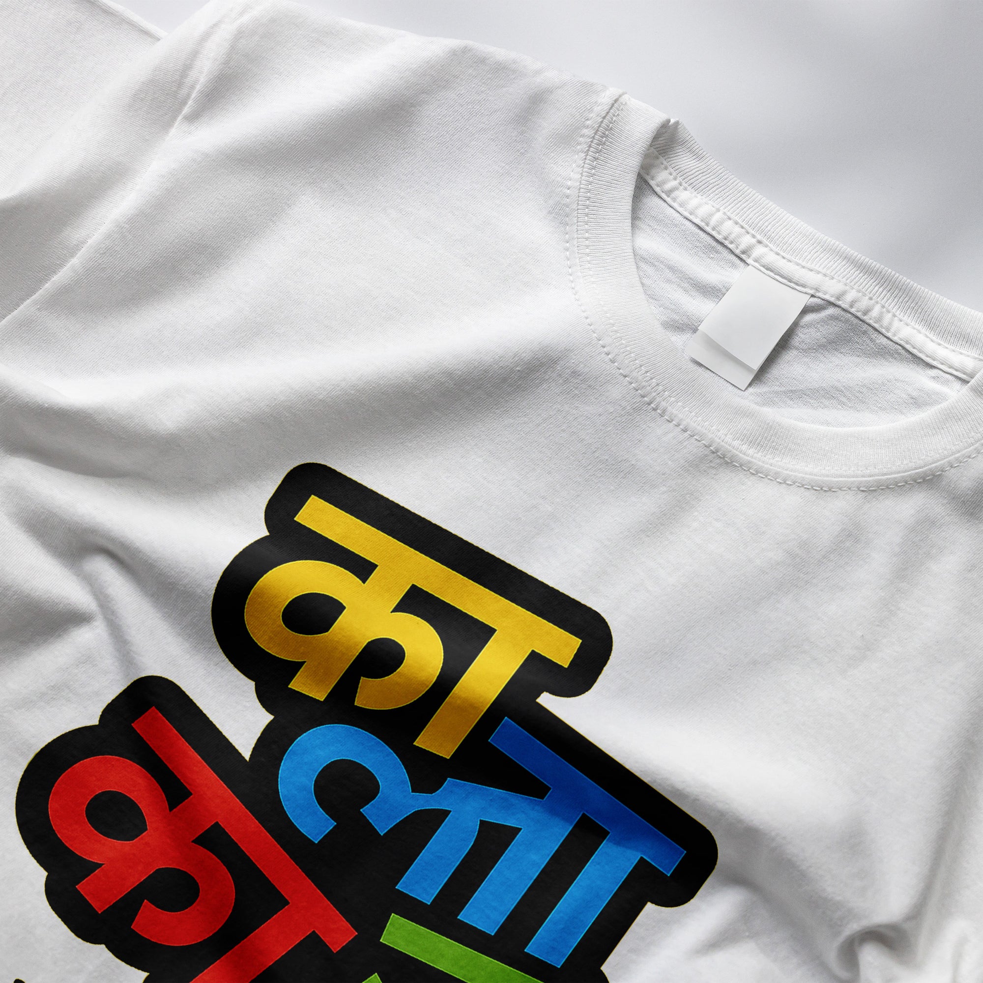 "Kalakar Bano Mistry Nahi" T-Shirt - Hindi Motivational Artist Tee by RanggRiwaaz