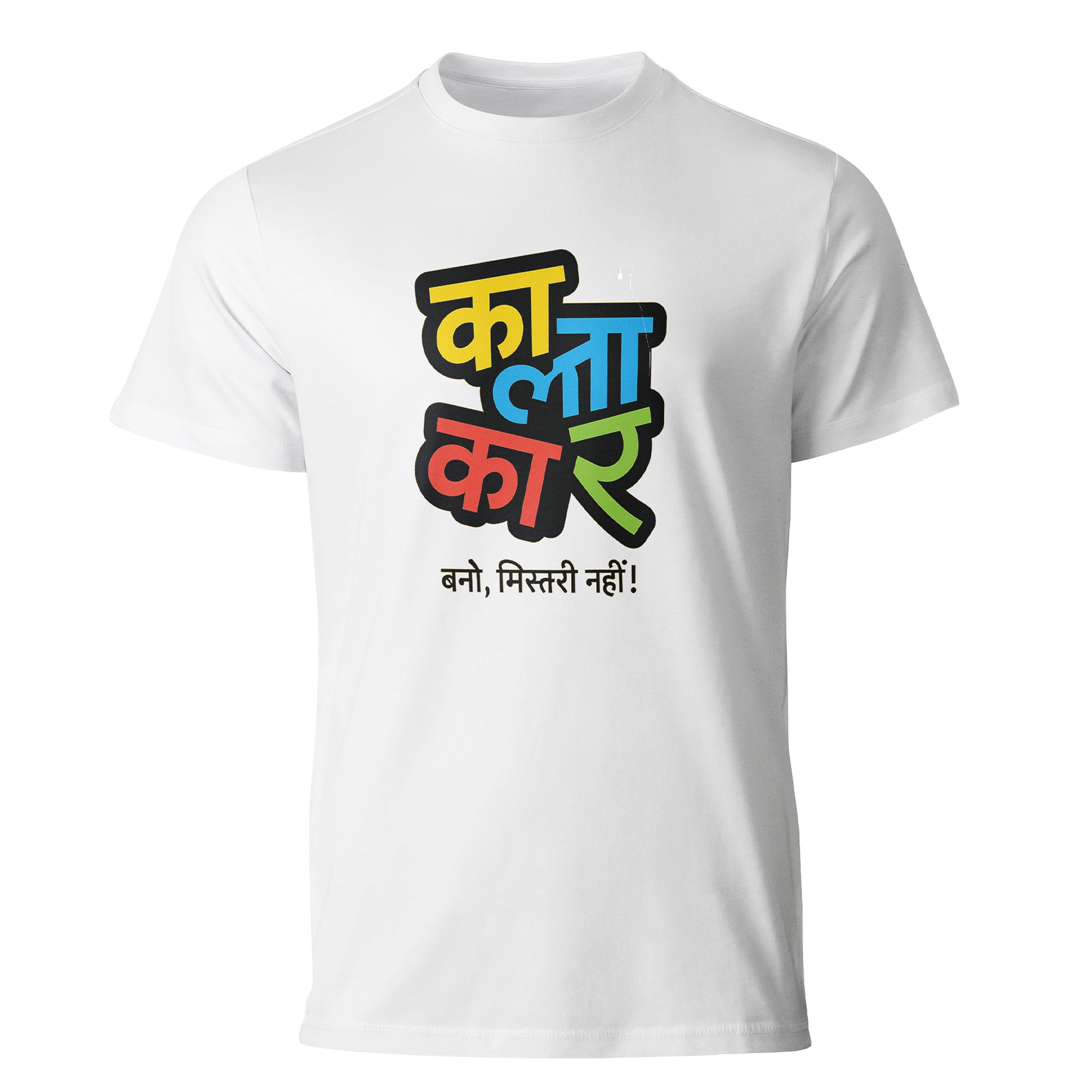 "Kalakar Bano Mistry Nahi" T-Shirt - Hindi Motivational Artist Tee by RanggRiwaaz